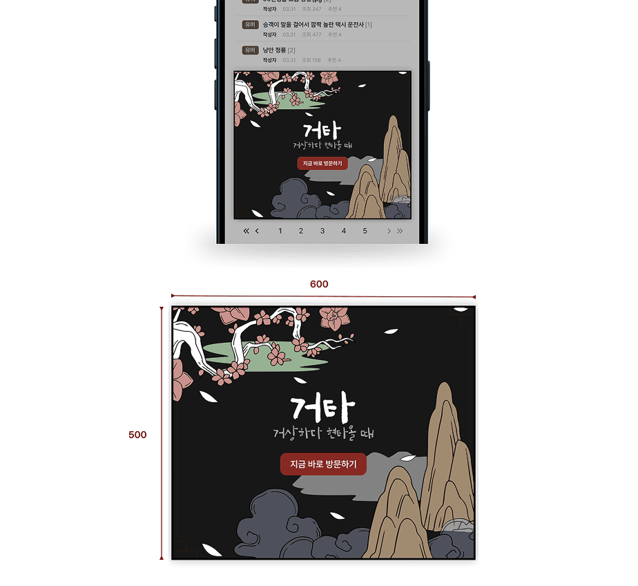 /image/advertise/mobileWebListBottom.png